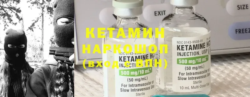 КЕТАМИН ketamine  сколько стоит  Мариинск 